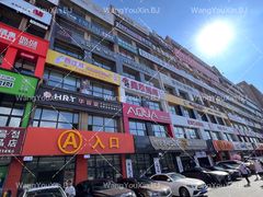 -服务大楼冷面(延大店)