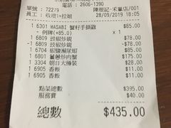 账单-陈根记大牌档