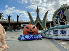 -上海海昌海洋公园