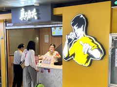 -真功夫(北京西站店)
