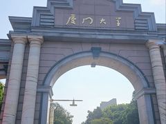 -厦门大学(思明校区)