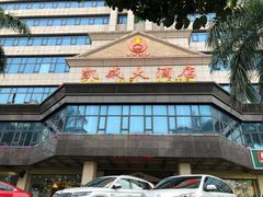 -凯威大酒店(海口秀英码头店)