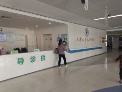 -天津市儿童医院(河西马场院区)