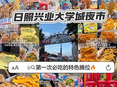 -大学城夜市