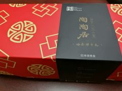 -陶陶居饼家(惠福东路店)