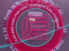 -燥次·烧烤酒场(万象城店)