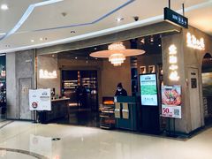 -麓湘小镇(开福万达广场店)