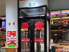 门面-申记串道(山姆会员店)
