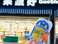 -果蔬好生活超市(双井店)