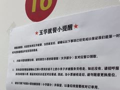 -玉华饮食店(茅台路店)