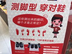 -足力健老人鞋(中新城上城店)