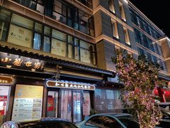 -知味观(湖滨总店)