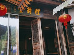 门面-礼耕堂·百年茶人餐厅(梅家坞店)