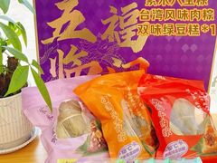 -GANSO元祖食品(未来路店)