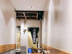 -囿面传统制面馆(中央路店)