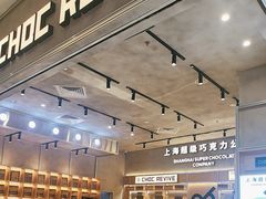 -巧克玩家·城市伴手礼(in88银泰店)