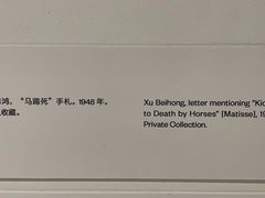 -徐悲鸿纪念馆