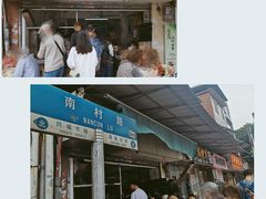 -海幢瑞芳饮食店