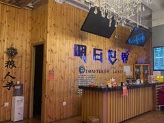 -明日世界密室轰趴·剧本桌游·箭馆团建(国贸店)