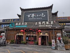 -正阳门饭庄·烤鸭·北京菜(万丰路七里庄店)