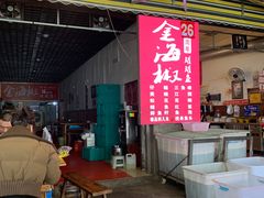 -金海椒罐罐鲢鱼(东方桂苑店)