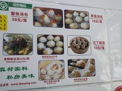 -曼曼汤包(建国西路店)
