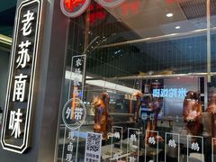 -澄鹅潮汕菜(深圳龙华天虹购物中心店)
