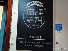 -蜜肆动物奶油蛋糕·个性定制·下午茶甜品