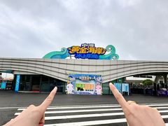 -汕头中海黄金海岸水上乐园