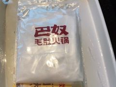 -巴奴毛肚火锅(广益哥伦布店)