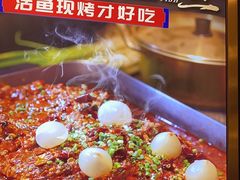 -三江源活鱼现烤(维多利摩尔城店)
