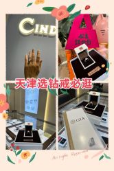 点击看大图 -Cindy Jewelry·钻戒·彩色宝石