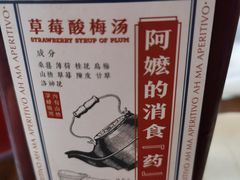 -阿嬷手作(南宁百盛印象城店)