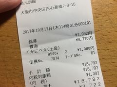 账单-蟹道乐(網元別館店)