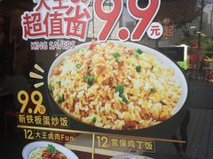 -永和大王(茉莉上新·漕宝店)