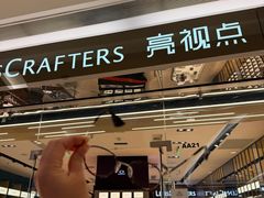 -LensCrafters亮视点(东方新天地店)