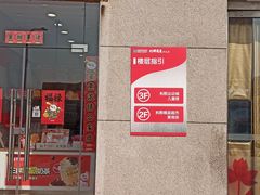 -利群商厦(台东店)