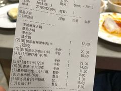 账单-海底捞火锅(杭州萧山宝龙广场店)
