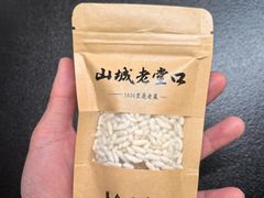 -山城老堂口·1636重庆老菜(解放碑洪崖洞店)