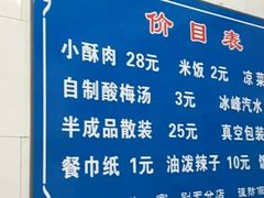 -定家小酥肉·清真(回民街店)