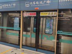 -西安北站(地铁站)
