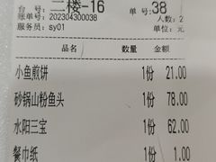 -陈厨老家菜馆(新苑店)