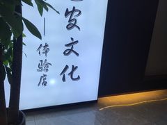-水墨澜渟足道·SPA·传统(四望亭东关街店)