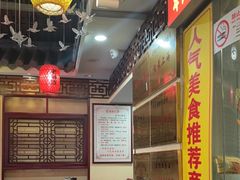 -金杨拉面王小吃面馆·牛三宝面·红烧牛肉粉