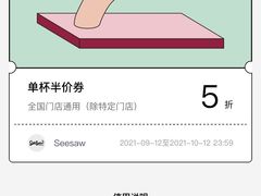 -Seesaw Coffee(深圳万象天地店)
