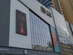 -兰岛广场(白沙路店)