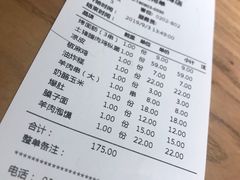 账单-宽味餐厅(万博广场店)
