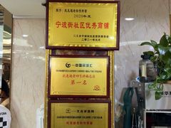 -托克逊老四号餐厅