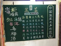 -得意楼蒸菜馆