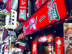 -一兰拉面(梅田阪急东通店)